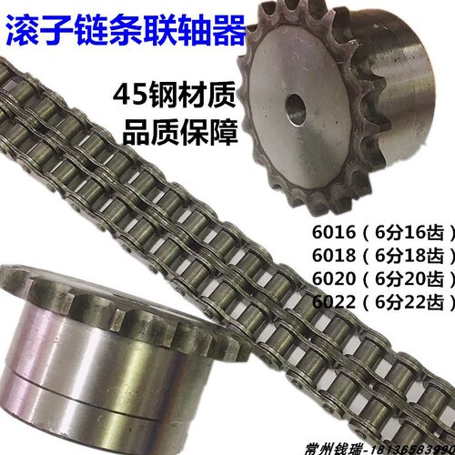 6018链轮45钢链轮联轴器6022链条6016 6018 6020滚子链链轮联轴器