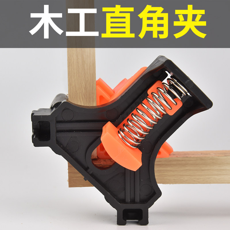 木工直角夹90度固定神器相框夹画框玻璃鱼缸夹子快速夹多功能定位