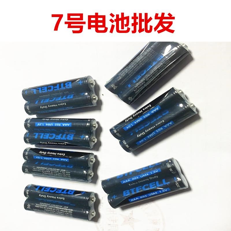 7号电池60粒装电视机空调遥控器闹钟电秤钟表手电七号碳性干电池