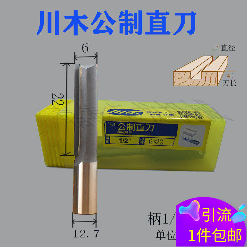 川木刃刀公制直刀双刃直刀电木铣锣开料刀修边机雕刻机裁口拉槽刀,标准件/零部件/工业耗材,输送带/传送带,淘宝优惠券,粉丝福利购,淘宝优惠卷