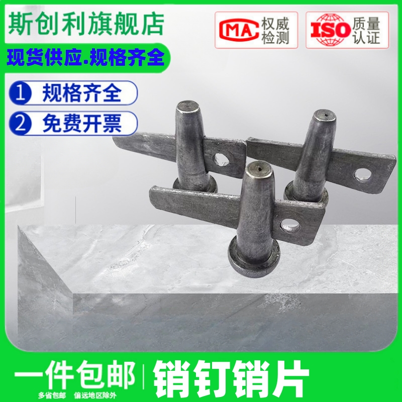 1000个 铝模板链接器 销钉 销片