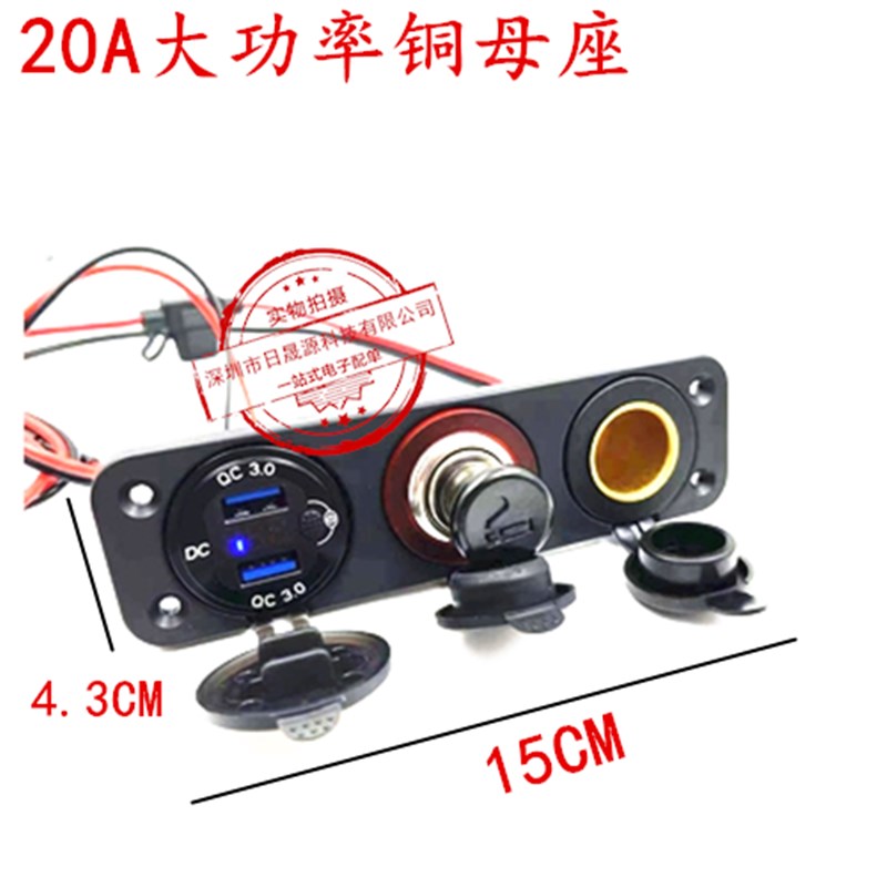12-24汽车摩托车改装点烟器双USB车充手机充电器大功率铜母座组合