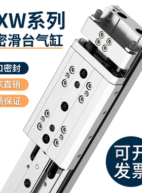 气缸大推力MXW精密滑台小型气动标准无杆气缸8/12/16气缸配件大全