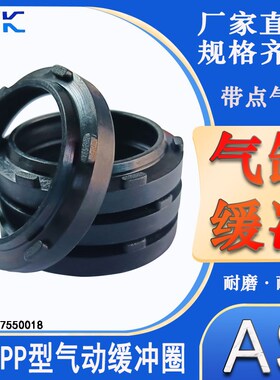 KVK 气动防尘缓冲圈 AS/PP-25/28/28A/30/32/35密封圈带点气封圈