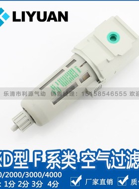 CKD型气源处理器F2000-02 F3000-03 F1000-014000-04 空气过滤器