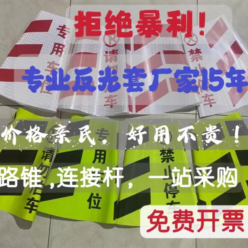 反光路方锥套路锥反光套路锥隔离柱锥筒方锥套反光套禁止停车图片