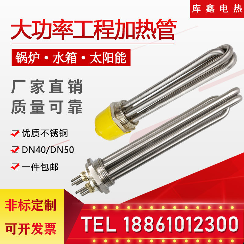 水箱加热管DN40六角头电热管380V工业大功率太阳能锅炉220V发热棒,橡塑材料及制品,塑料盒/塑料箱/塑料柜,淘宝优惠券,粉丝福利购,淘宝优惠卷