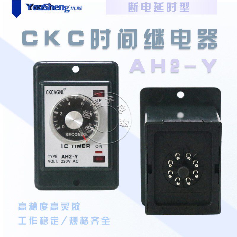 指针式带瞬动时间继电器AH2-Y DC24VAC220V 380V通电延时继电器