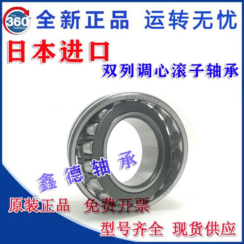 进口双列调心滚子轴承23038 23040 23044 23048CDE4-EA-K-M/C3