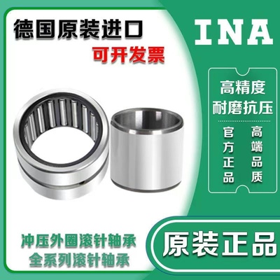 INA进口RNA NA6900 6901 6902 6903 6904 6905 6906 6907滚针轴承
