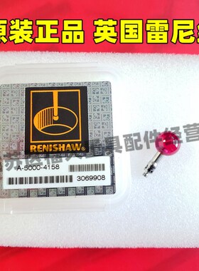 原装雷尼绍A-5000-4158 型号PS15R三坐标测针 8.0宝石11长 M2