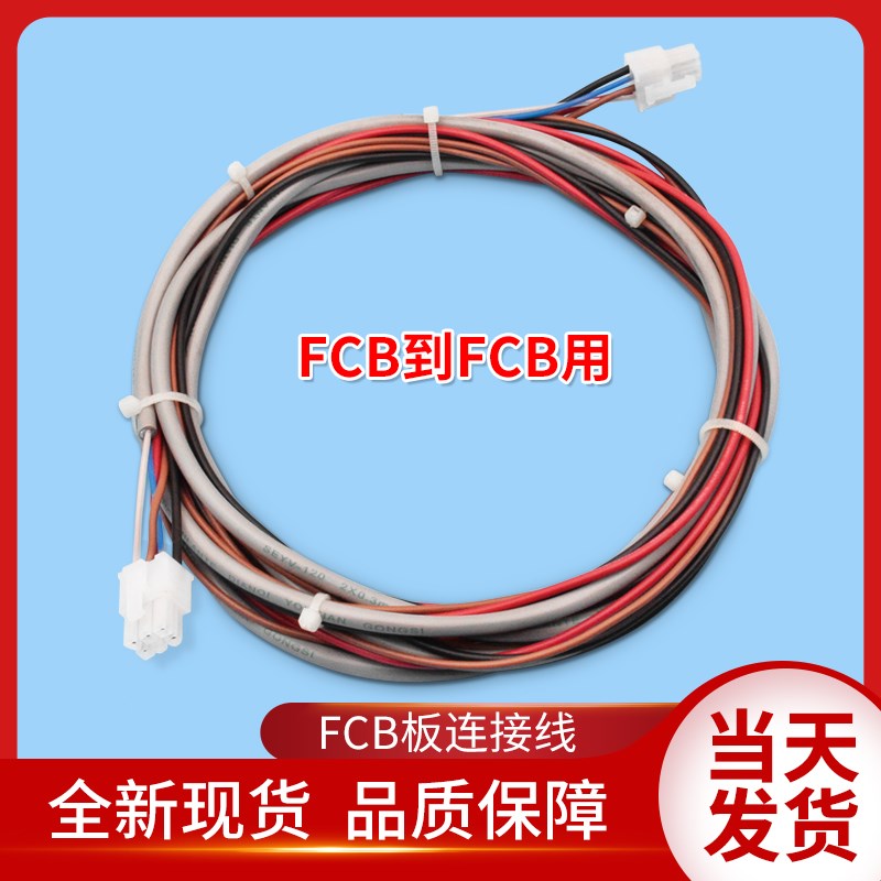 通力电梯配件/FCB/井道线/713700G01/G11/G51/G71/连接线/插头