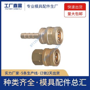 F120 TSH 供应内 用快速接头 TSF 外螺纹安装