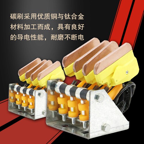 无锡式C型排式滑触线无接缝滑线用多极集电器M型集电器单极3456极