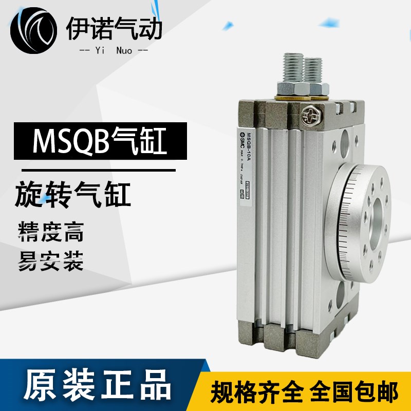 SMC全新MSQA/MSQB10A-20A-30A-50A-70A/100A-R L2 1A 2A 3A 7A L3