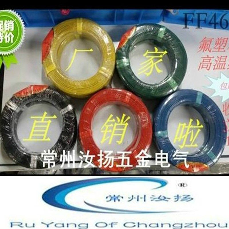 高温线FF46-1铁氟龙高温线氟塑料镀锡铜丝耐高温导线,包装,包装胶带,淘宝优惠券,粉丝福利购,淘宝优惠卷