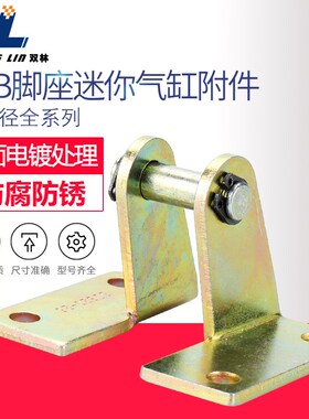 MA不锈钢迷你气缸MA铝合金气缸摆尾支架SDB-16 20 25 32 40脚架