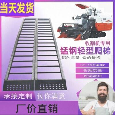 收割机爬梯锰钢不锈钢沃得雷沃久保田叉车农机配件合金钢跳板梯子