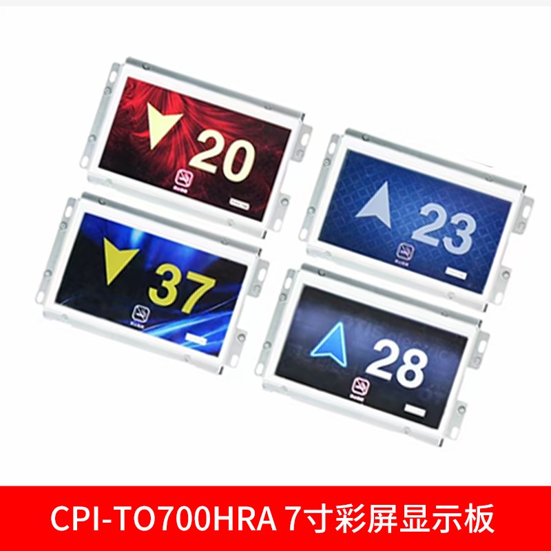 CPIT0700HRA/LMTFC700CH /XAA25140AEV999轿厢彩屏7寸奥的斯电梯