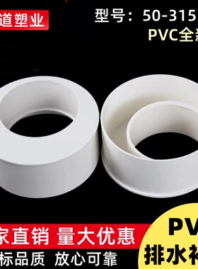 PVC补芯心排水管偏心变异径接头下水管配件50 75 110 160 200 250