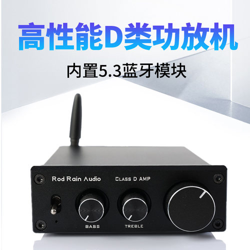 罗德雨TPA3116 2.0数字功放机 家用桌面100W*2红环电感 蓝牙5.3