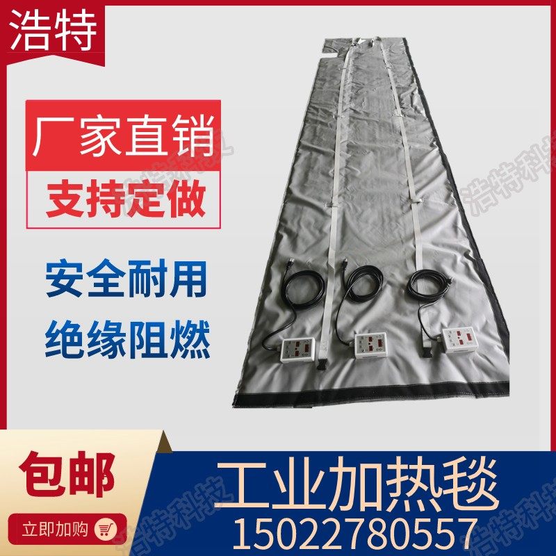 工业电热毯220v可调温发热高温加热套/板/带/器电热工业用加热毯,橡塑材料及制品,塑料盒/塑料箱/塑料柜,淘宝优惠券,粉丝福利购,淘宝优惠卷