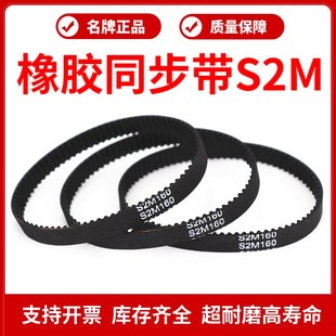 222 226 232 S2M皮带 橡胶同步带STD208 228 S2M