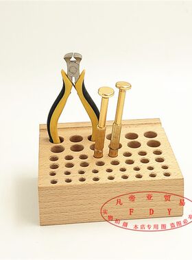 修表工具 螺丝刀实木工具座钟表维修器具摆放座 46孔表工具木底座