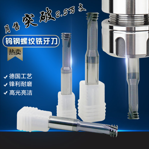 钨钢螺纹铣牙刀CNC合金螺纹铣刀美制铣牙刀4-40 6-32UNC1/4-28UNF