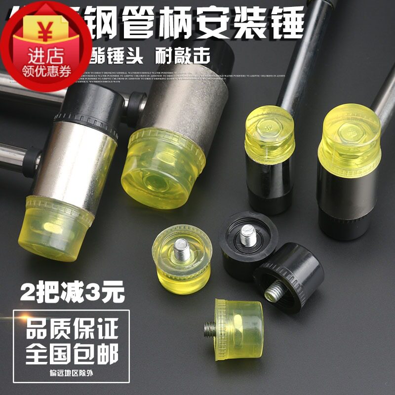 特价包邮钢管柄安装锤橡胶锤子小胶锤子橡皮锤尼龙锤榔头可更换头