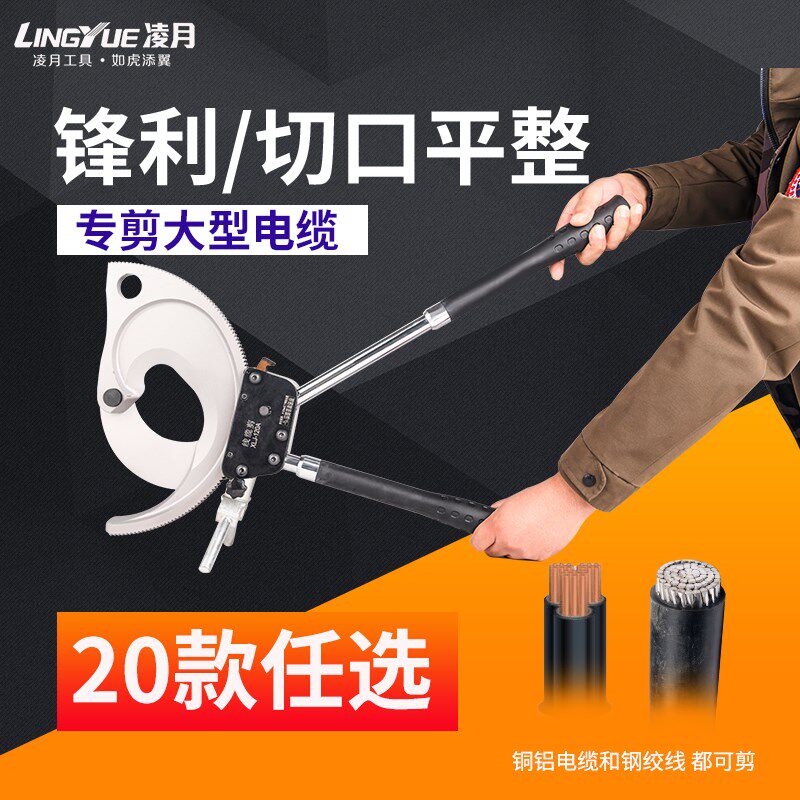 齿轮式电缆剪铜铝钢绞线剪刀剪线钳断线钳线缆电工铜线剪子断线剪