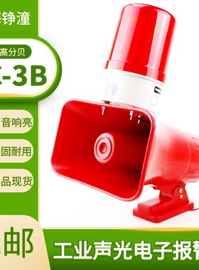 行车电子蜂鸣器 BC-3B声光报警器 36V 220V 380V天车起重机报警器