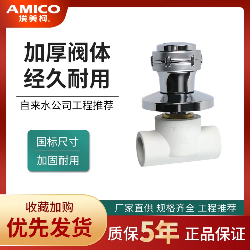 正品埃美柯暗阀JG23黄铜PPR25暗装太阳能上水加长预埋温泉阀热熔