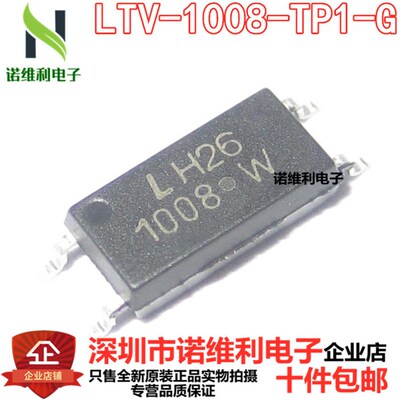 全新进口原装LTV-1008-TP1-G LTV-1007 SOP4大量现货原装