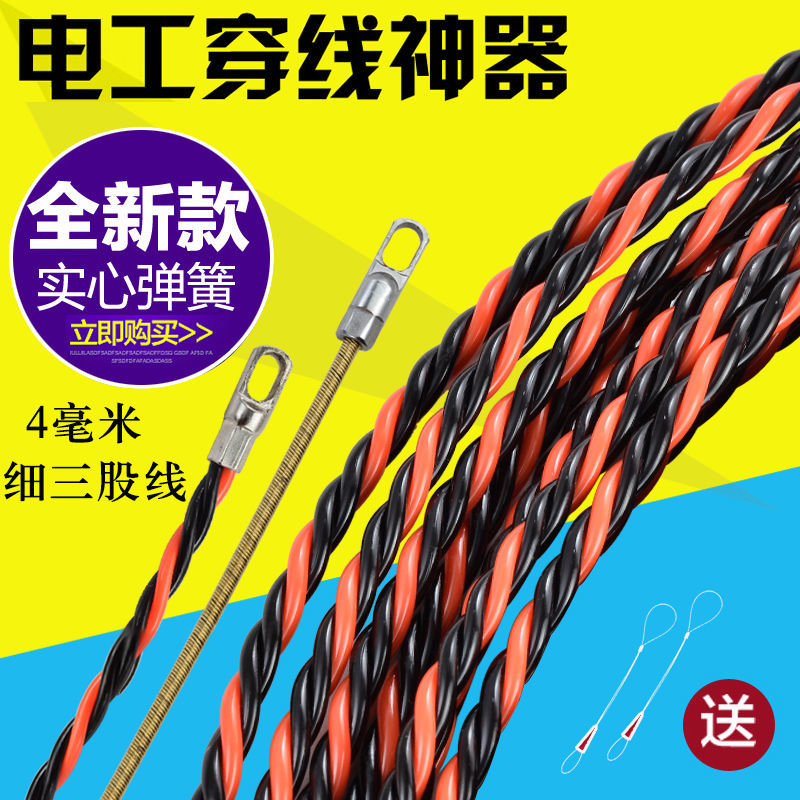 德国进口穿线器水电工拉线器拉线钢丝拉线绳电线光纤暗线扁头弹簧