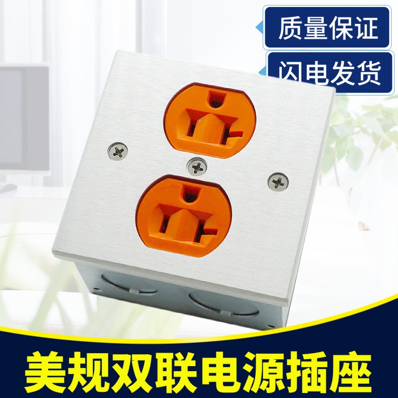 NEMA 5-20工业美标86型双联电源墙壁面板插座 20A125V带面板房车