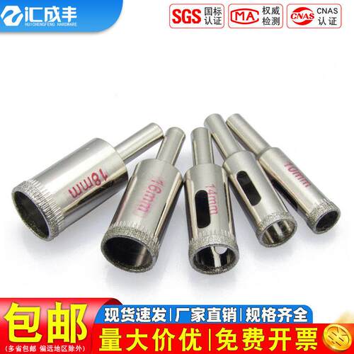 打孔器玻璃开孔器玻化砖瓷砖开孔器陶瓷大理石钻头取孔3-160mm