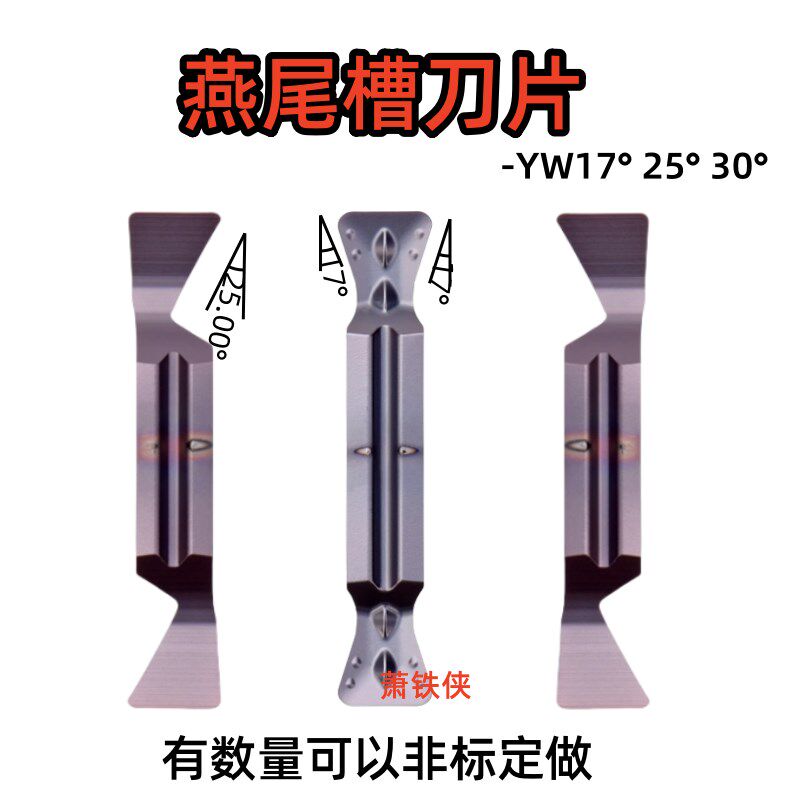 数控切槽内外端面燕尾槽成型车刀片YW-MGGN300-R-30燕尾切槽刀片 - 实物图