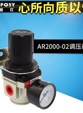 SMC型气源气动调压阀AR2000-02气泵减压阀空压机压力调节阀气压阀