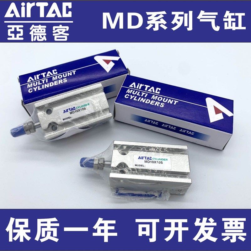 亚德客气缸MD6X5S MD10X10S MD16X15S MD20X20S 25X30S 32X40X50S
