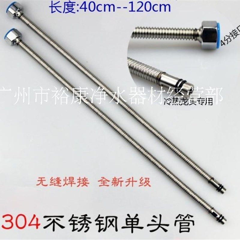 304不锈钢波纹管 洗脸盆台面盆菜盆水龙头进水软管尖嘴尖头单头管,纺织面料/辅料/配套,服装加工设备,淘宝优惠券,粉丝福利购,淘宝优惠卷