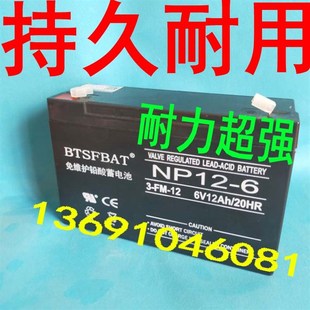 6V12ah蓄電池玩具童車電池大容量6伏童車電子稱電瓶代替6V10A電池