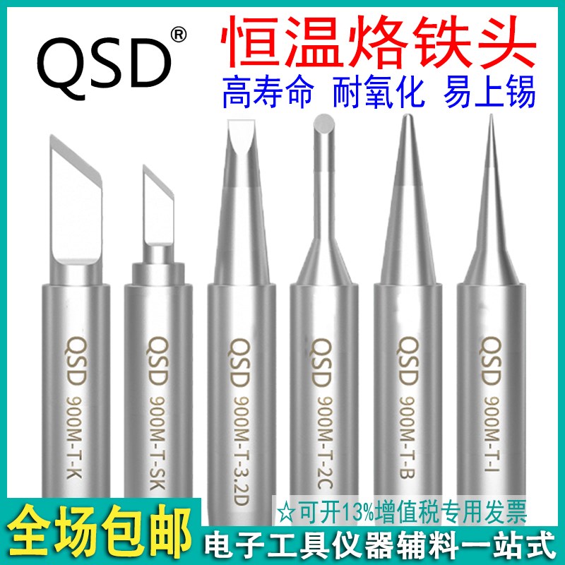 936烙铁头内热式电洛铁头圆头尖头马蹄形刀头紫铜900M无铅烙铁嘴