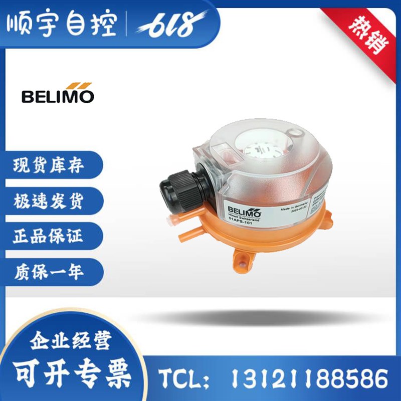 搏力谋风管滤网压差开关气体风压报警开关01APS-10R/10U/101/104