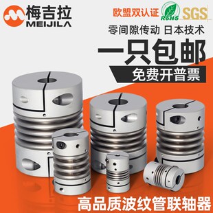 弹簧夹紧 器步进伺服电机丝杆连轴器RW弹性 精密波纹管联轴器 编码