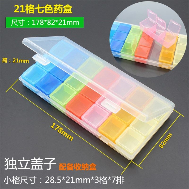 药盒子一周7天分药 旅行大容量便携随身分装方便迷你小药盒收纳盒,标准件/零部件/工业耗材,输送带/传送带,淘宝优惠券,粉丝福利购,淘宝优惠卷
