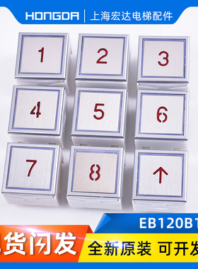 新时达电梯配件/EB120B106按钮 EB310按钮40*40MM 电梯按钮 24V