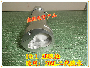 50ML10:1AB气动胶阀打胶阀滴胶枪双胶胶枪双组分点胶阀打胶枪