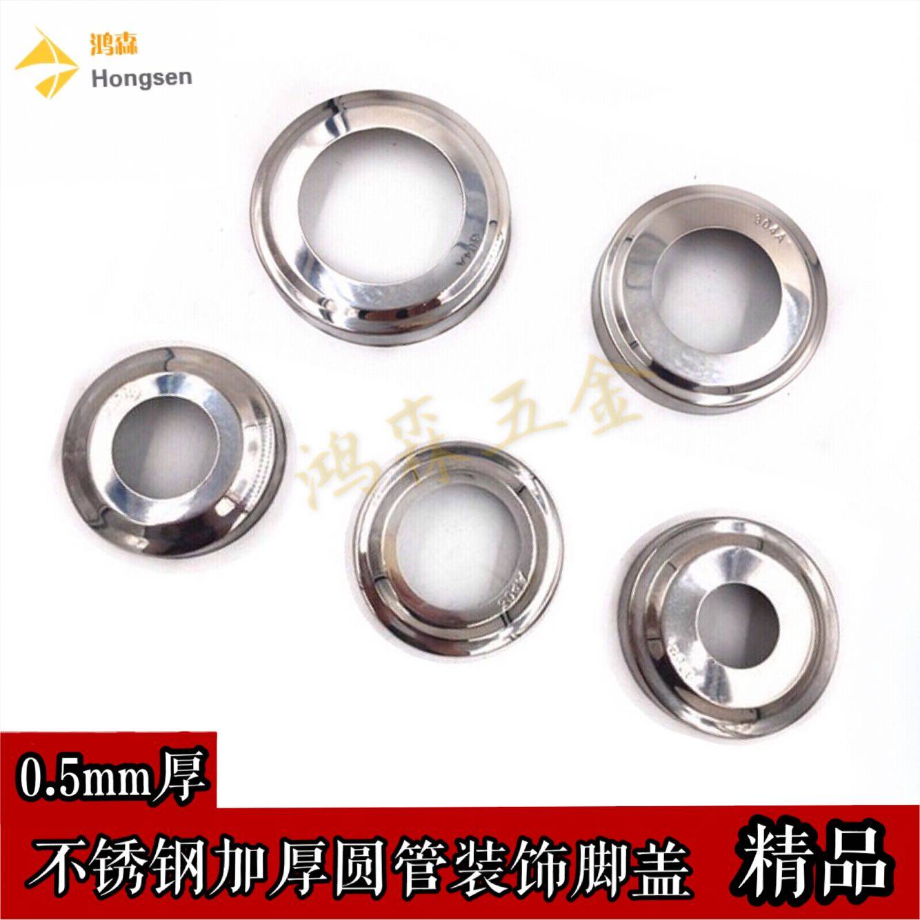 304不锈钢楼梯装饰盖32/38/48/51/60/63mm围栏圆管遮丑盖圆孔盖,童装/婴儿装/亲子装,披风/斗篷,淘宝优惠券,粉丝福利购,淘宝优惠卷