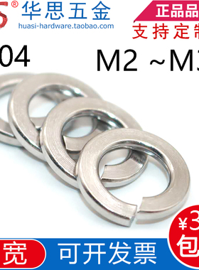 304不锈钢弹垫加宽型弹簧垫圈德标DIN127M20M36M4M5M6M8M10M16M30